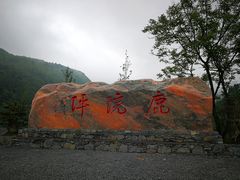 -鹿院坪生态旅游景区
