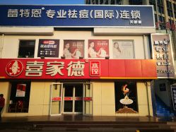 -蕾特恩专业祛痘国际连锁