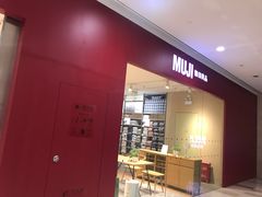 -MUJI无印良品(大唐西市店)
