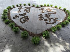-广州市帽峰山景区