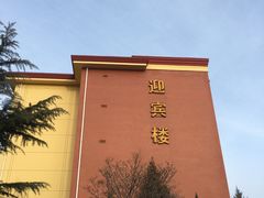 -金隅凤山酒店