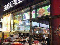 门面-日照红甜品店(老水街店)