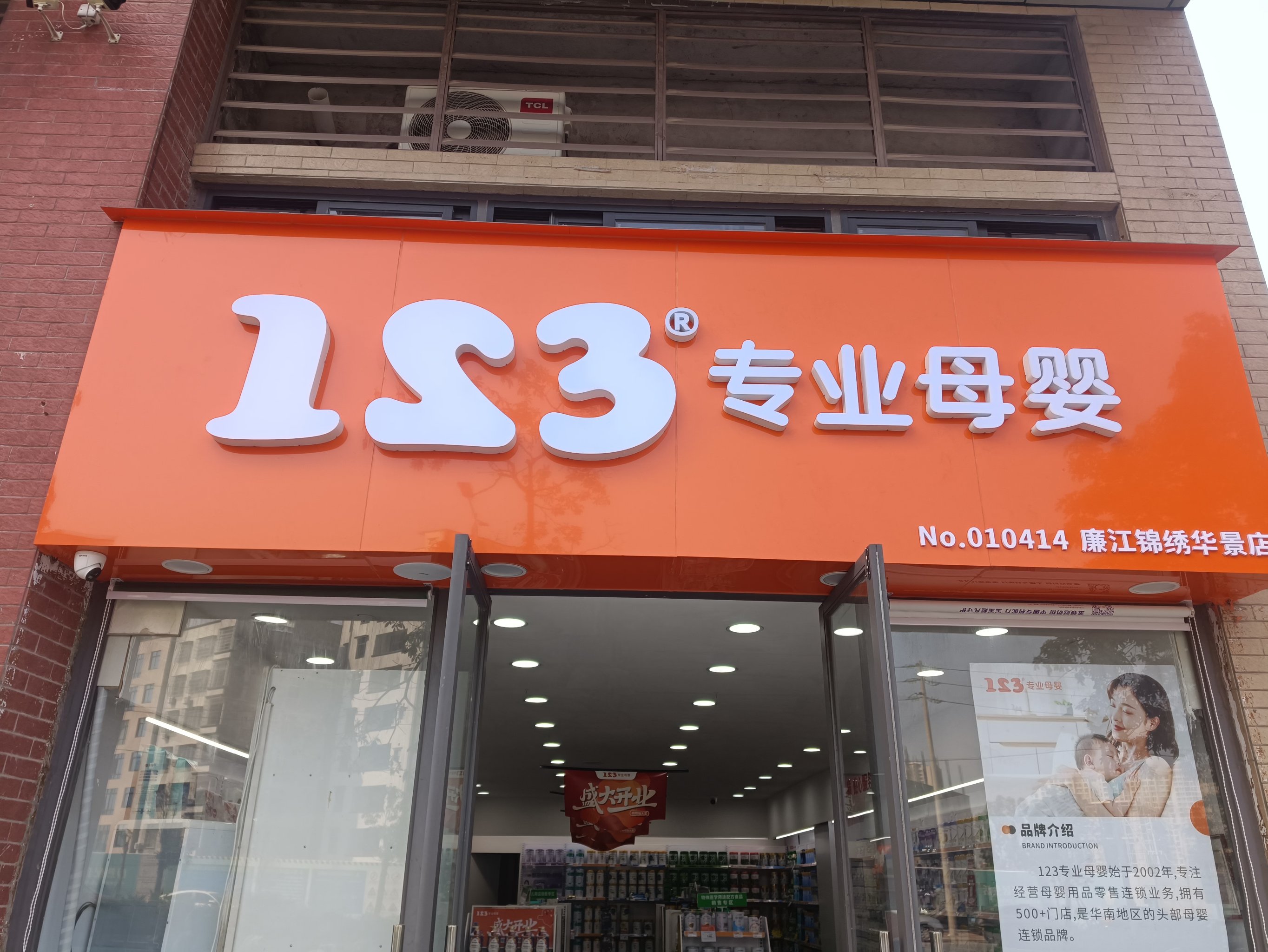 关于母婴好物旗舰店正品的信息 关于母婴好物旗舰店正品的信息（母婴好物分享图片） 母婴