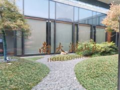 -南太湖山庄·四季轩&国风堂中餐厅