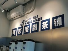 -等茶来鲜萃奶茶(西华路店)