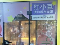 -有趣人类咖啡(永庆坊店)