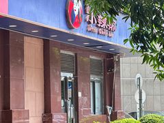 -小辣椒(华富店)