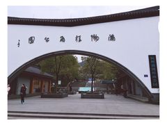 -杭州少年儿童公园