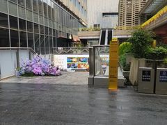 -中海环宇荟