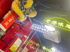 -日昌餐馆(亦庄店)