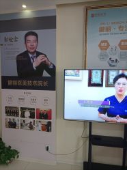 -天津健丽·去眼袋医疗美容机构