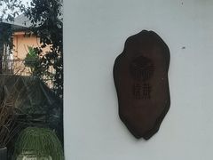 -悦哉·派对·草坪婚礼·围炉煮茶(三圣乡店)