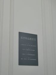 -AIST爱思特医疗美容医院