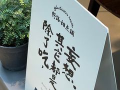 -野路甜点铺(松柏路店)
