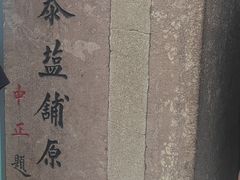 -蒋氏故居