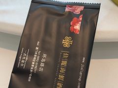 -佳丽海鲜大酒楼(环岛海景店)