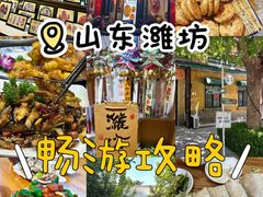 -食鸡公社辣子鸡·潍坊菜·烧烤