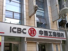 -中国工商银行(北京苏州街支行)