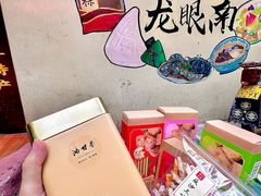 -长平腊味·潮汕特产