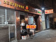 -番茄屋葡式美食(总店)