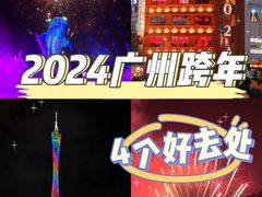 -广州长隆欢乐世界