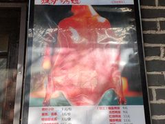 -董立兵烤鸭店(明湖店)