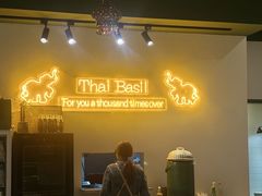 -Thai Basil罗勒叶泰式餐厅(时代天街店)