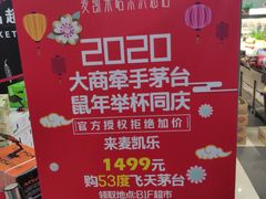 -麦凯乐(尚志大街店)