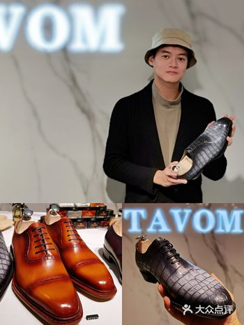 足下生辉 TAVOM皮鞋定制