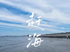 -潍坊欢乐海沙滩景区