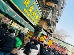 -正味斋锅巴菜(西北角店)