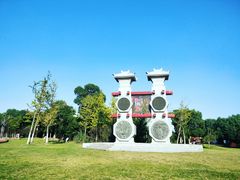 -梁鸿国家湿地公园