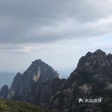 黄山的美是要靠脚力去感受的