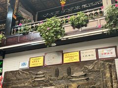 -蔼若春.传承三十年云南菜(金碧公园店)