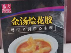-大欢喜饭店(江怡路店)