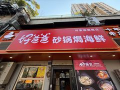 -好爸爸(印象城旗舰店)