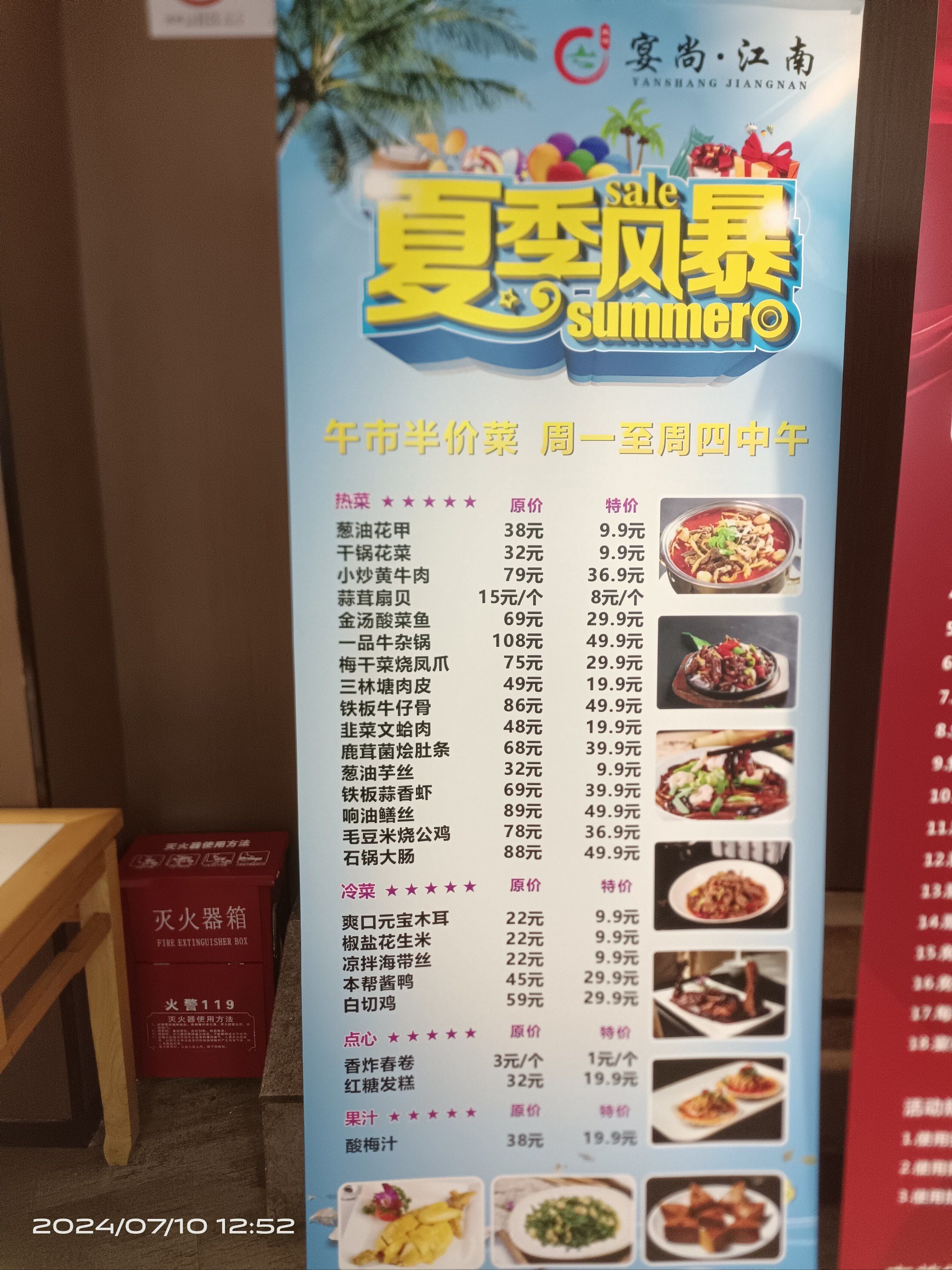 95家人们,我们餐厅新推出了一系列特价菜