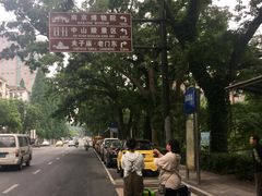 -孙记大碗皮肚面(后宰门店)