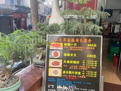 -黄连大头华烧鹅(萧地大马路店)