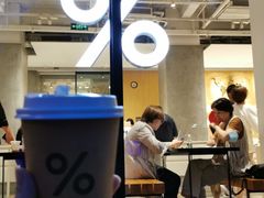 -% Arabica阿拉比卡咖啡烘焙工坊
