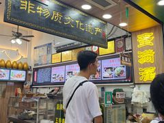 -蛋满灌·非遗手工灌蛋(龙头路店)