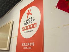 -玫瑰红烤羊排(北新桥三条店)