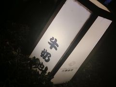 -杭州第一世界大酒店·云曼温泉