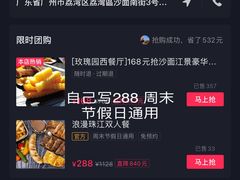 -玫瑰园餐厅