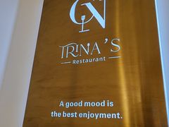 -翠娜家· Trina’s西餐厅(高新万达店)