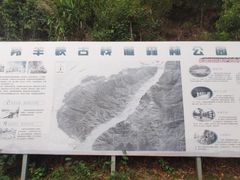 -羚羊峡古栈道森林公园