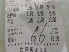 账单-明呈黄鱼面馆(斜土路店)