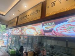 -老淮城·长鱼面(河下古镇店)