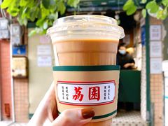 -荔園 LaiYuen