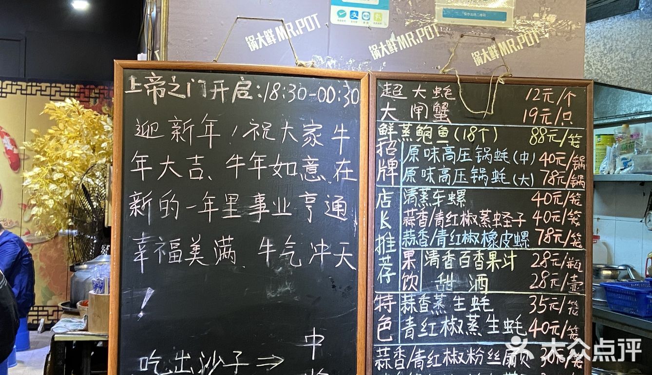 [调皮] 品 鲜 地 